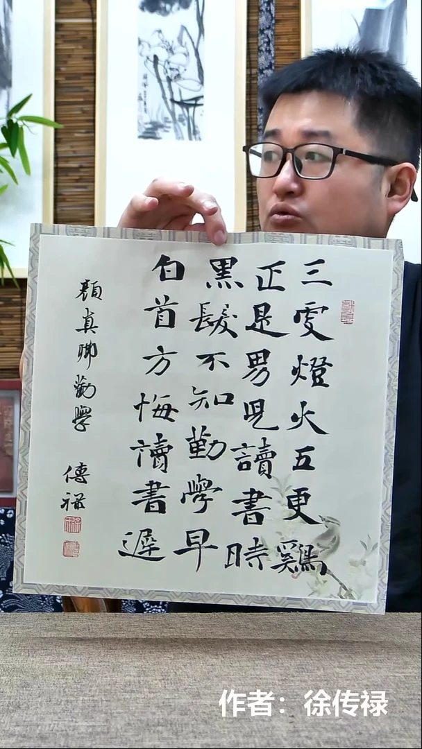 书法中  书老师原创书法作品