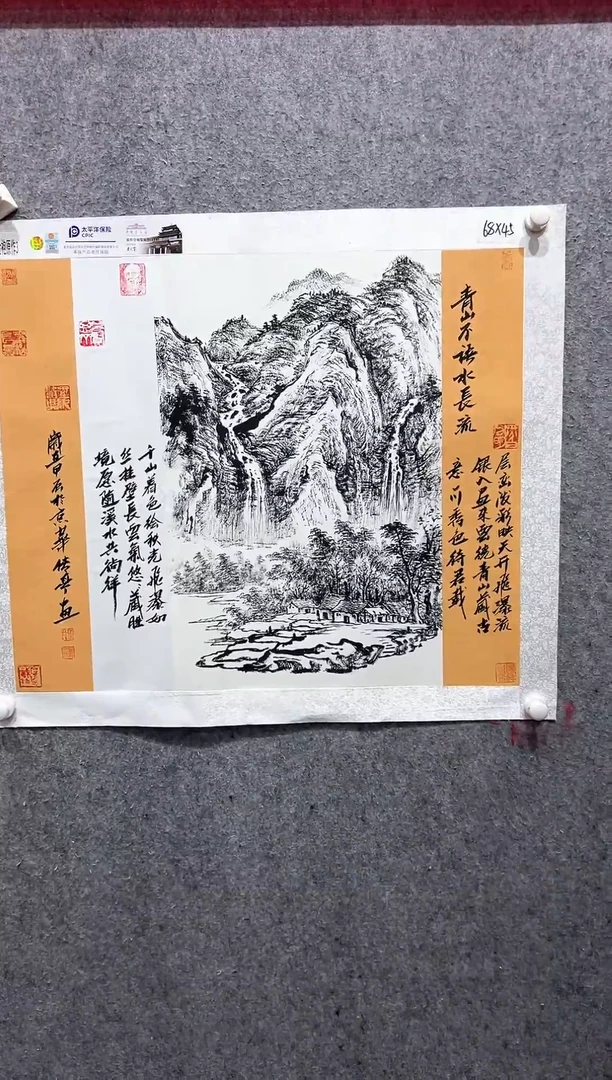 国画张传亭老师的作品3