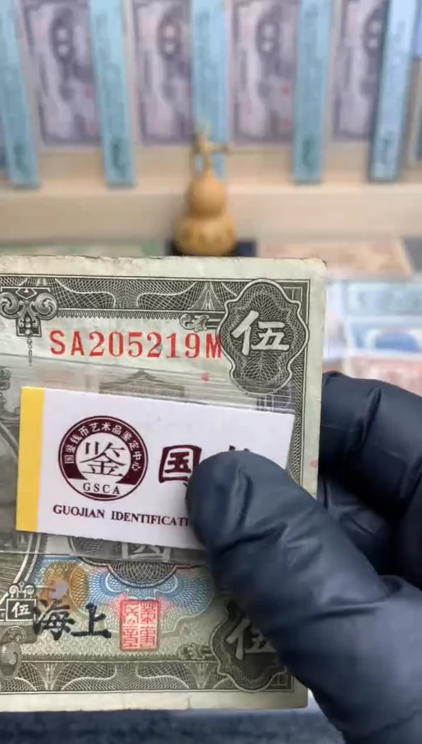 【闪购商品】纸205219   面值5元