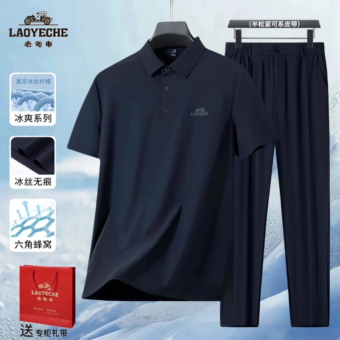 老爷车冰丝套装中老年休闲短袖POLO衫爸爸装短袖+裤子T恤冰丝套装