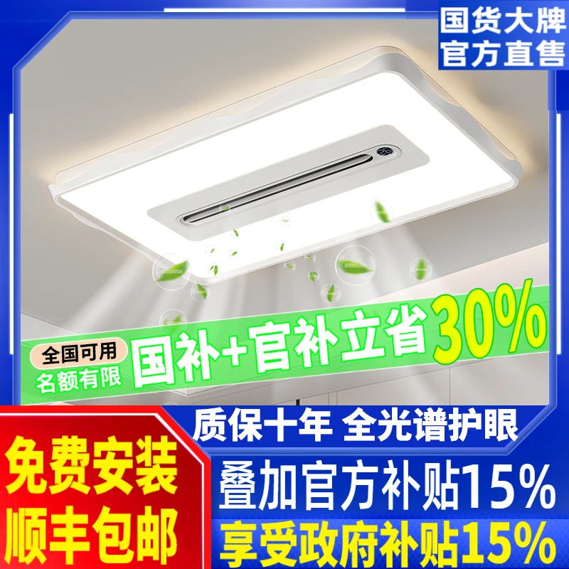 意式轻奢客厅吸顶灯无叶风扇灯主灯卧室餐厅全屋中山灯具2025新款