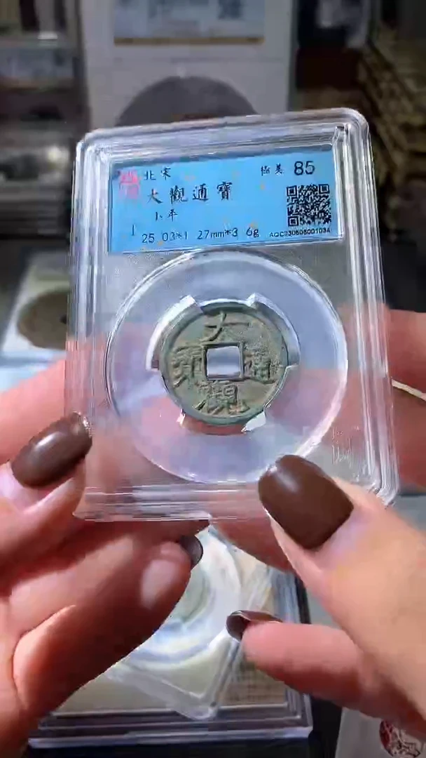 铜18
