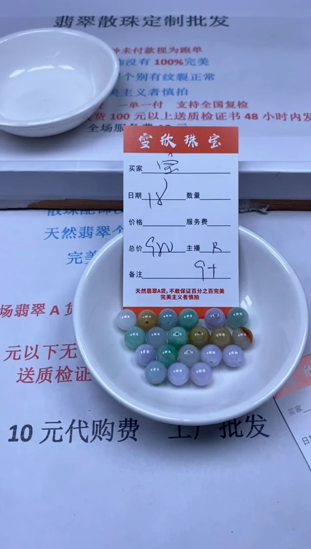 【闪购商品】翡翠颈饰未镶嵌雪欣散珠定制diy