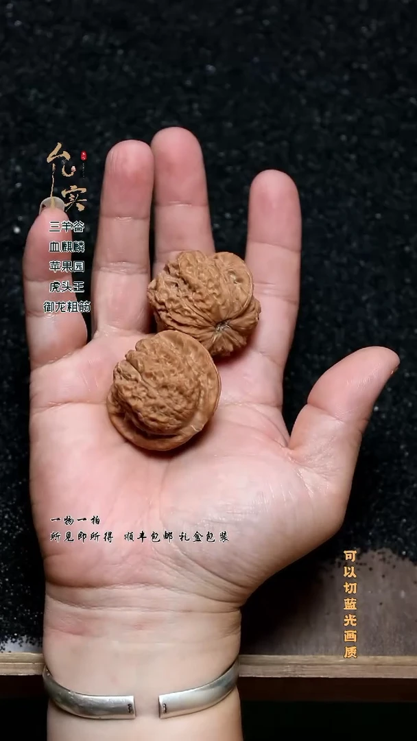 把件桃核（*)文玩核桃血麒麟