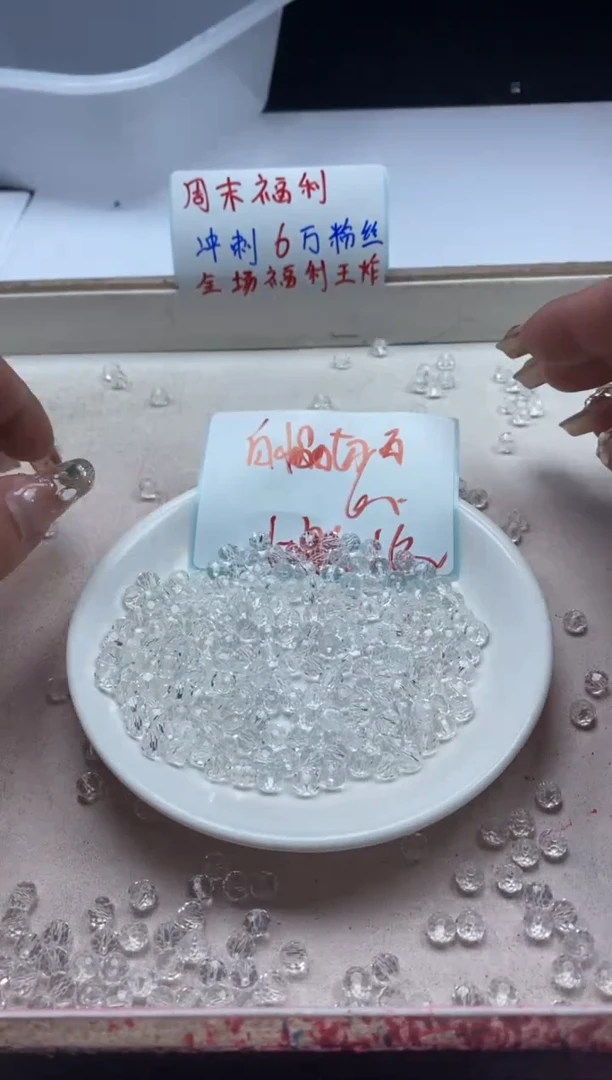 【闪购商品】玛瑙/玉髓颈饰未镶嵌w900白水切面算盘6mm*50颗