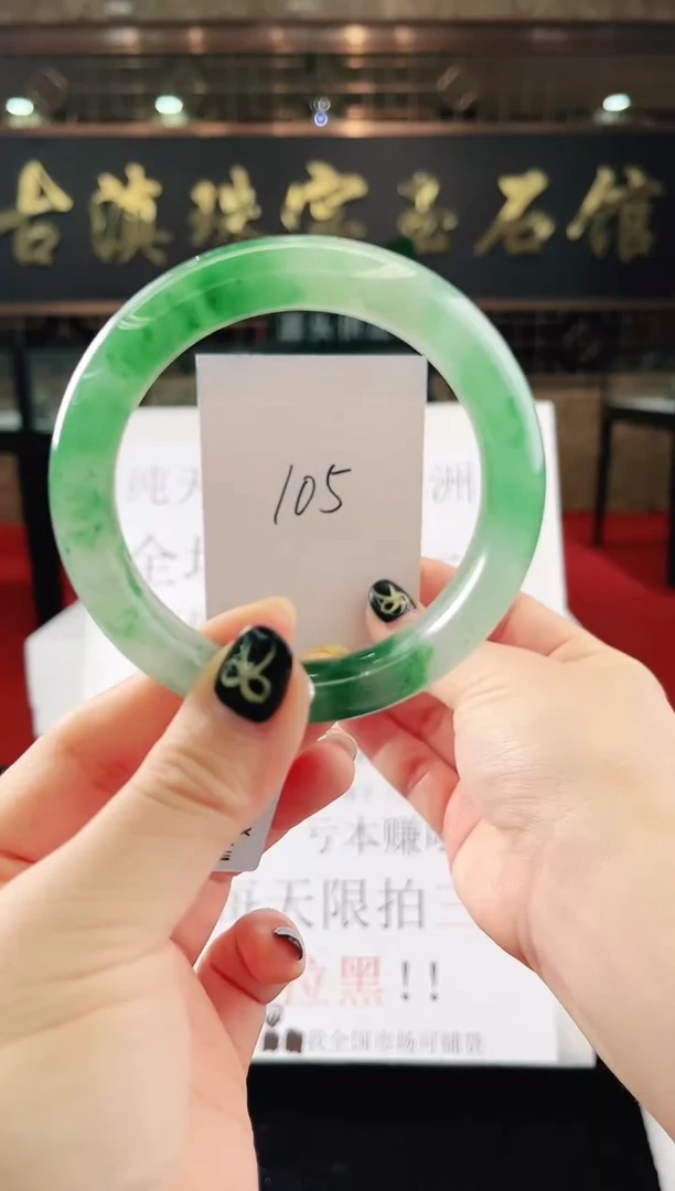 未镶嵌手镯石英质玉（非洲翠）微瑕，一经发货，运费不退介意勿拍