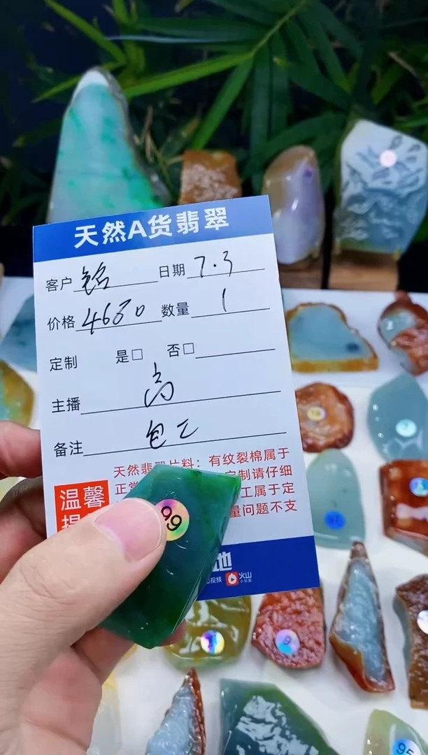 定制翡翠未镶嵌铭****堂包工