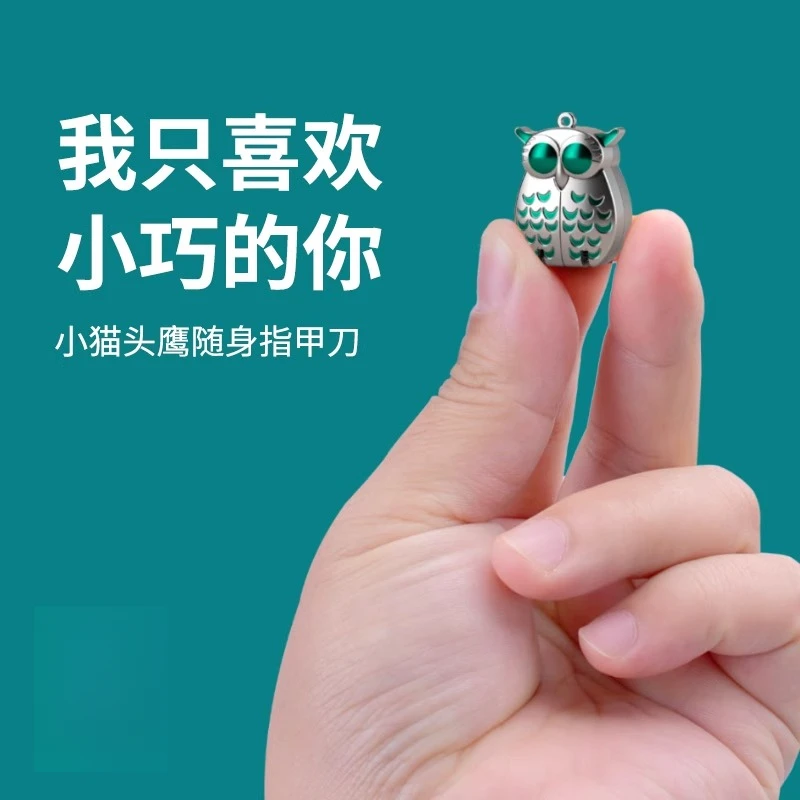 德国指甲刀便携带创意折叠指甲剪单个装小号钥匙扣迷你翻盖指甲钳