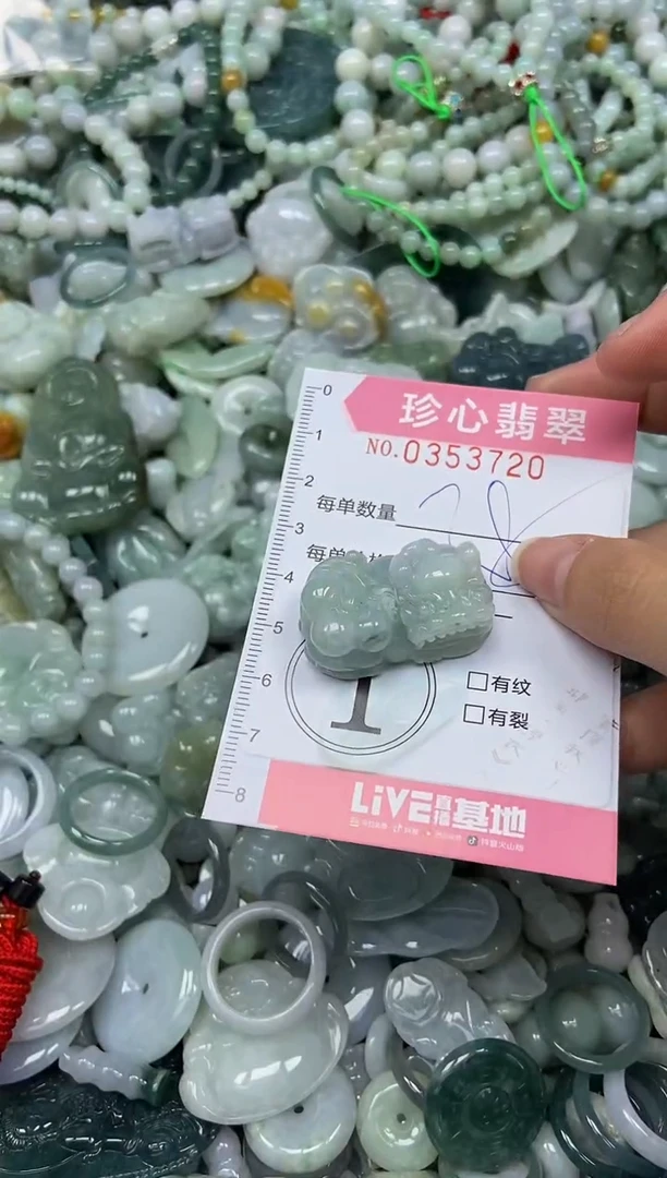 颈饰未镶嵌翡翠闪购0353720
