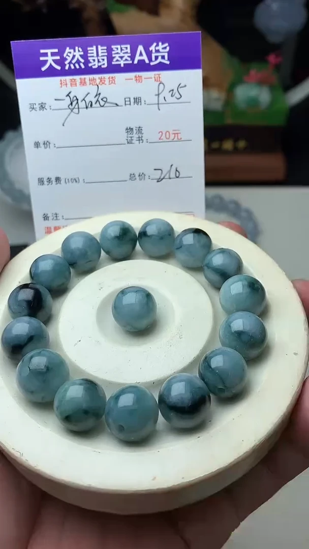 颈饰未镶嵌翡翠一**衣珠子12+