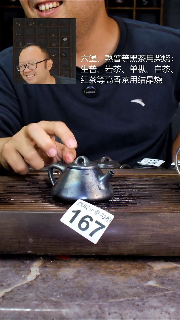 壶四大名陶钦州坭兴陶167