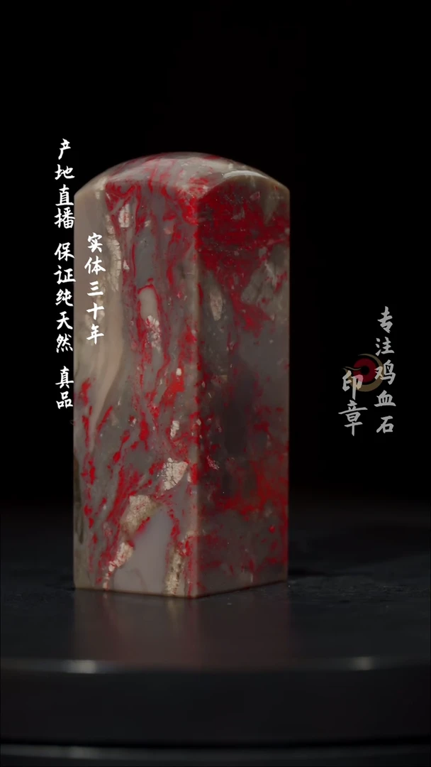 【闪购商品】鸡血石牛角冻鸡血石