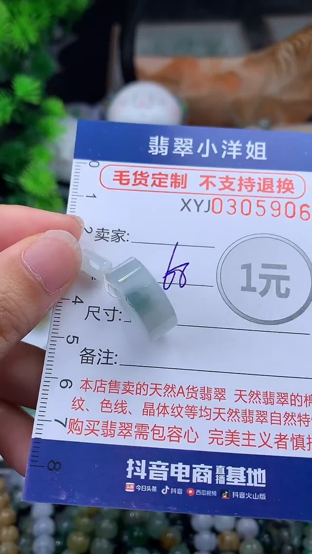 未镶嵌定制翡翠毛货商品/不退换//5906