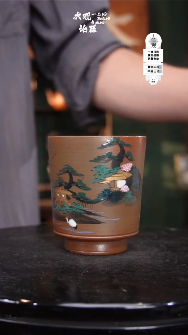瓷片用****1大观论器杯子