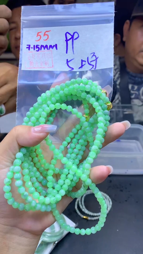 定制翡翠未镶嵌55珠串5+99元+多样性拍一发一