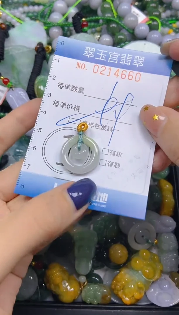 颈饰未镶嵌翡翠 闪购C0214660多样性发其一