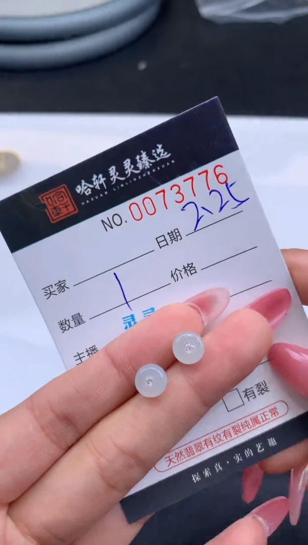 【闪购商品】翡翠挂件未镶嵌哈轩 耳饰1对