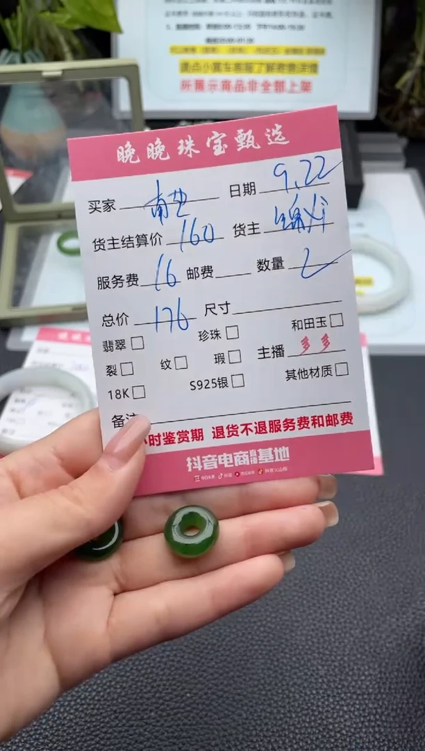 颈饰未镶嵌翡翠南***树吊坠