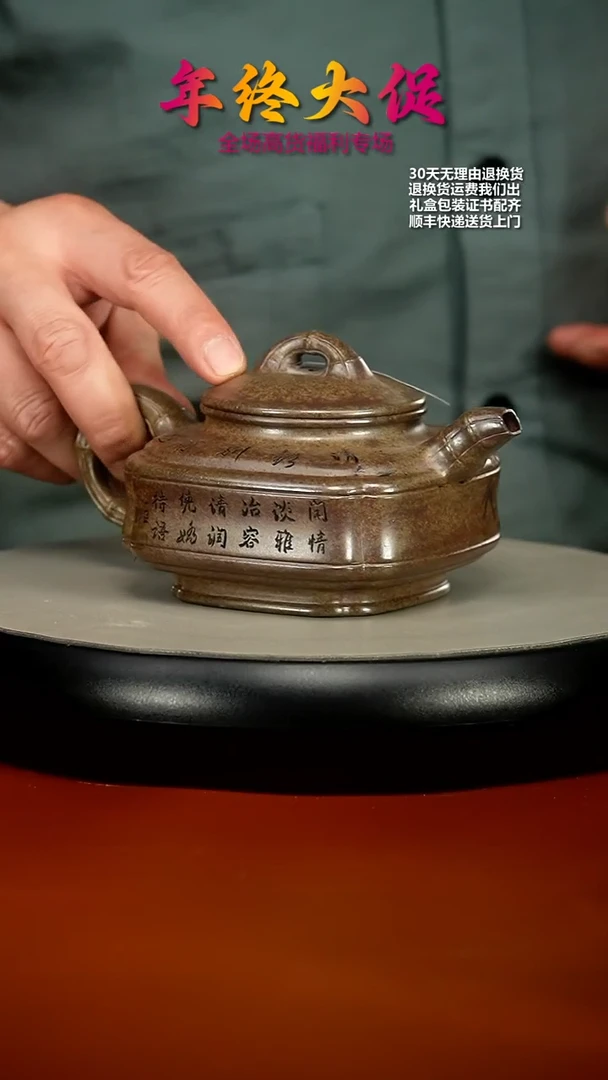 【闪购商品】紫砂茶壶胡鸣凤高温柴烧竹刻竹鼎370cc