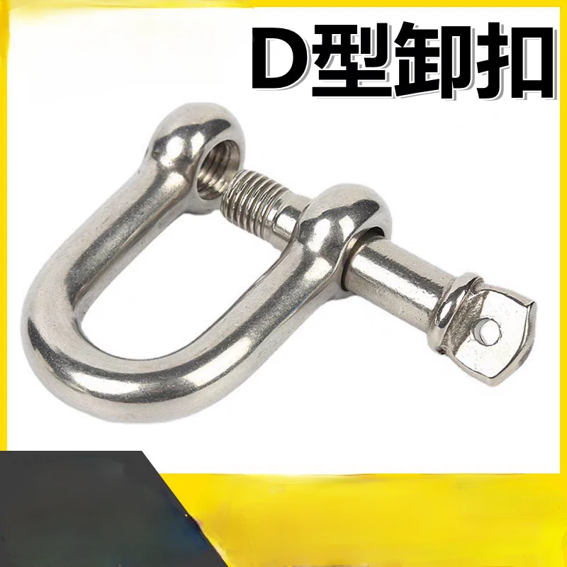 耐用不锈钢D型扣标准定制材质配件