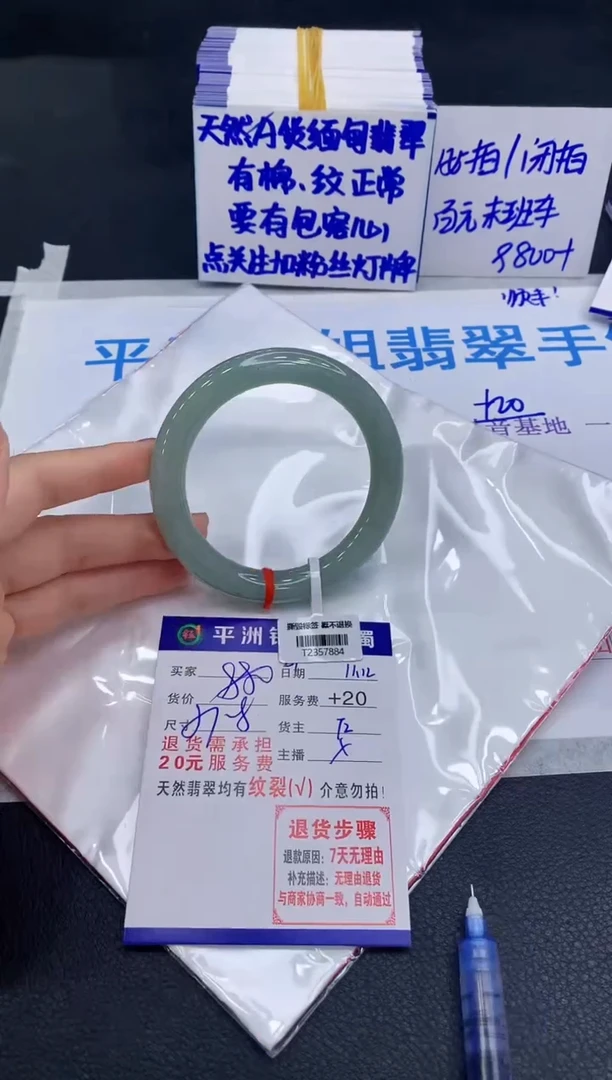未镶嵌手镯翡翠1