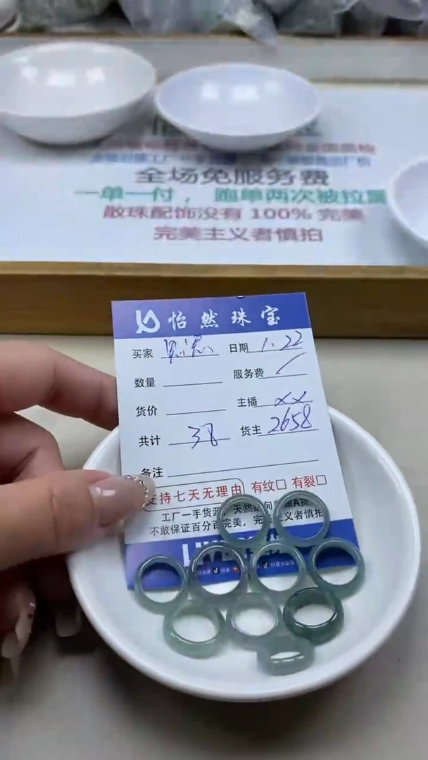 【闪购商品】翡翠手串未镶嵌思思卡跑环（一盘）