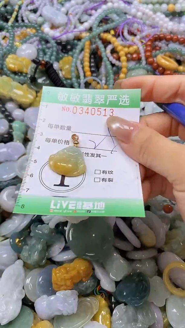 颈饰未镶嵌翡翠闪购0340513