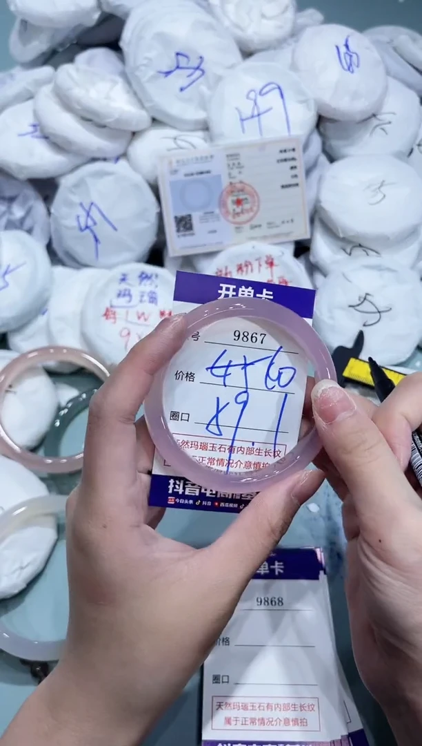 玛瑙/玉髓手镯未镶嵌9867