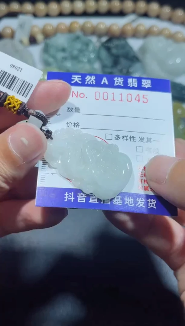 【闪购商品】翡翠颈饰未镶嵌00011045