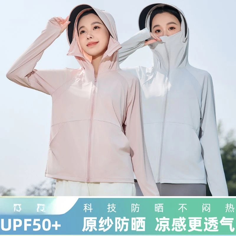 夏季遮阳冰丝防晒衣女士轻薄透气防紫外线骑行外套薄款凉感防晒服