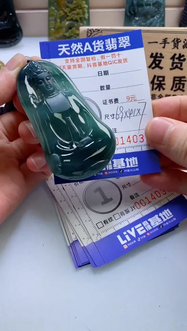 颈饰未镶嵌翡翠