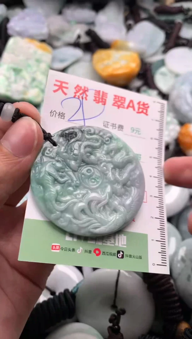 翡翠未镶嵌吊坠(不含链)1