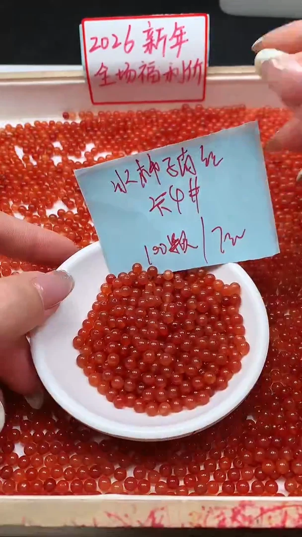 未镶嵌散珠南红玛瑙C84 冰柿子南红4mm100个7元