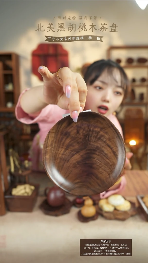 北美黑胡桃木茶盘073