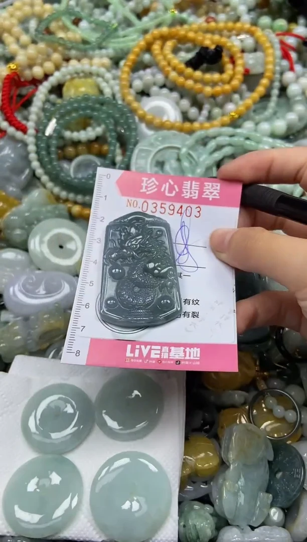 颈饰未镶嵌翡翠闪购0359403
