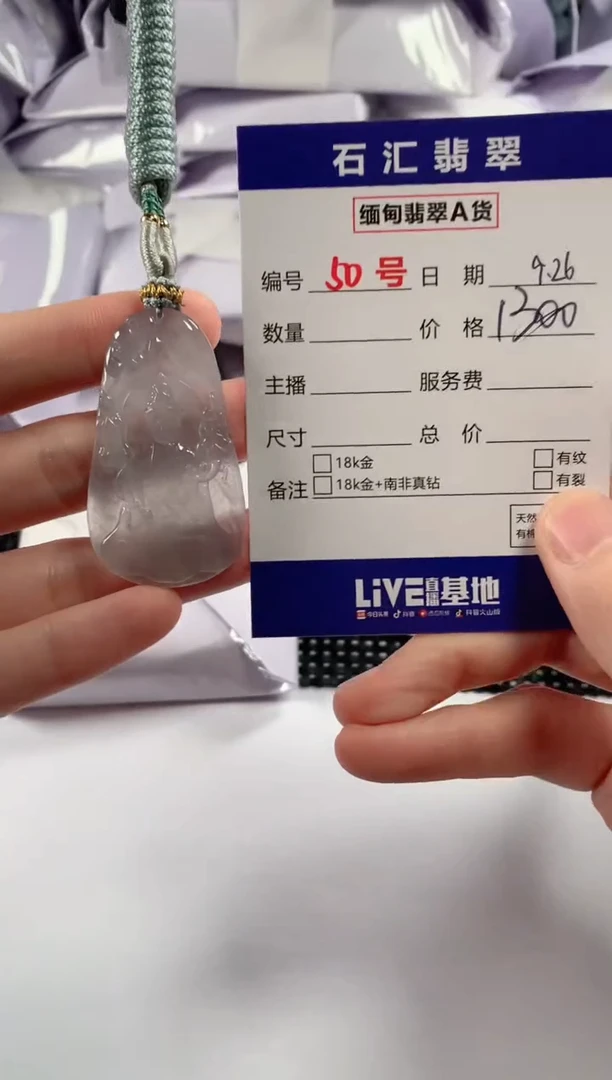 颈饰未镶嵌翡翠1