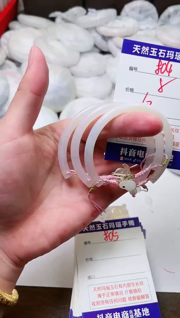 玛瑙/玉髓手镯未镶嵌804