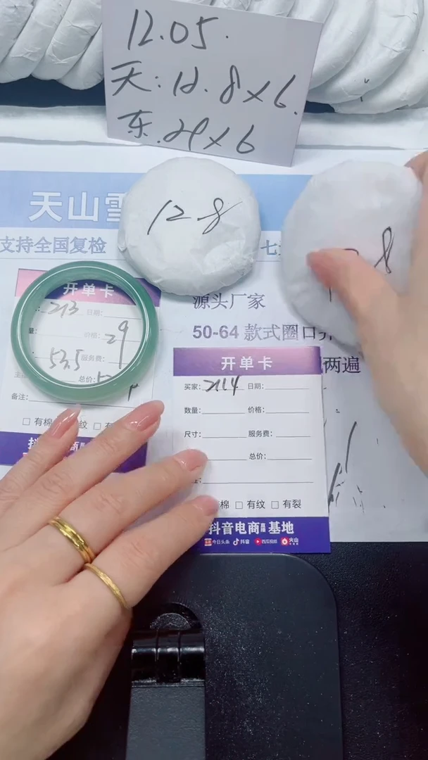 未镶嵌手镯石英质玉214-60