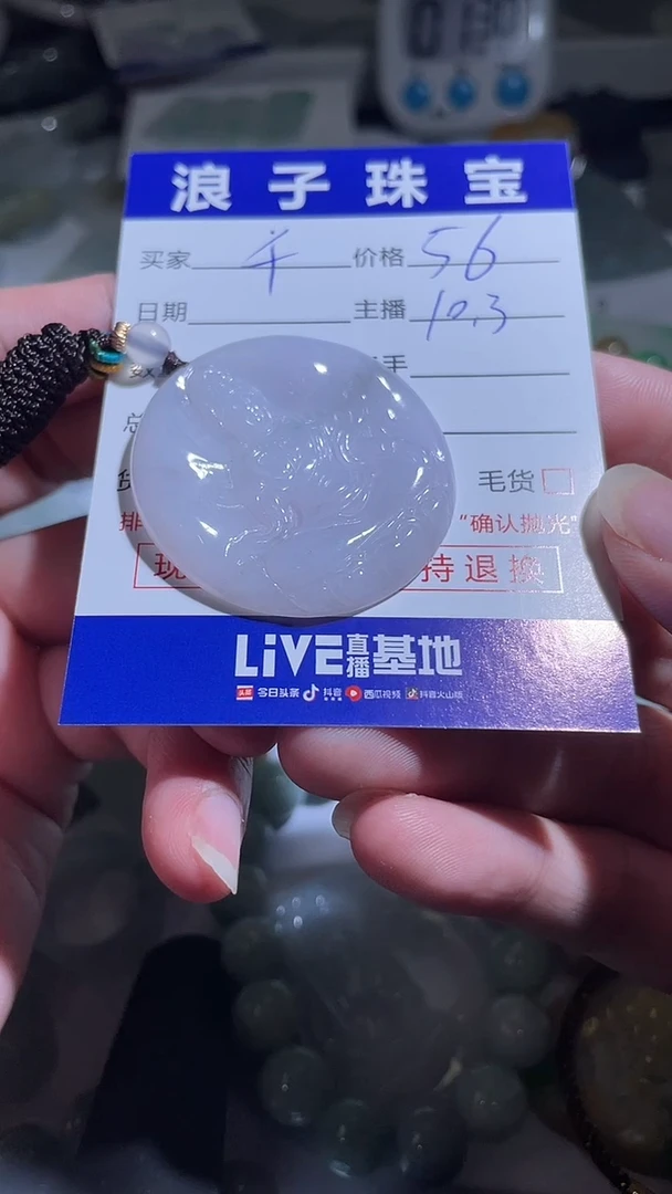 未镶嵌挂件翡翠千**炼56