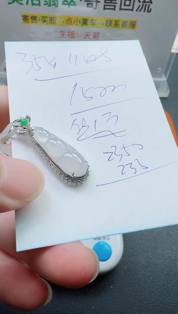 翡翠18K金镶嵌颈饰寄售回流，不退不换