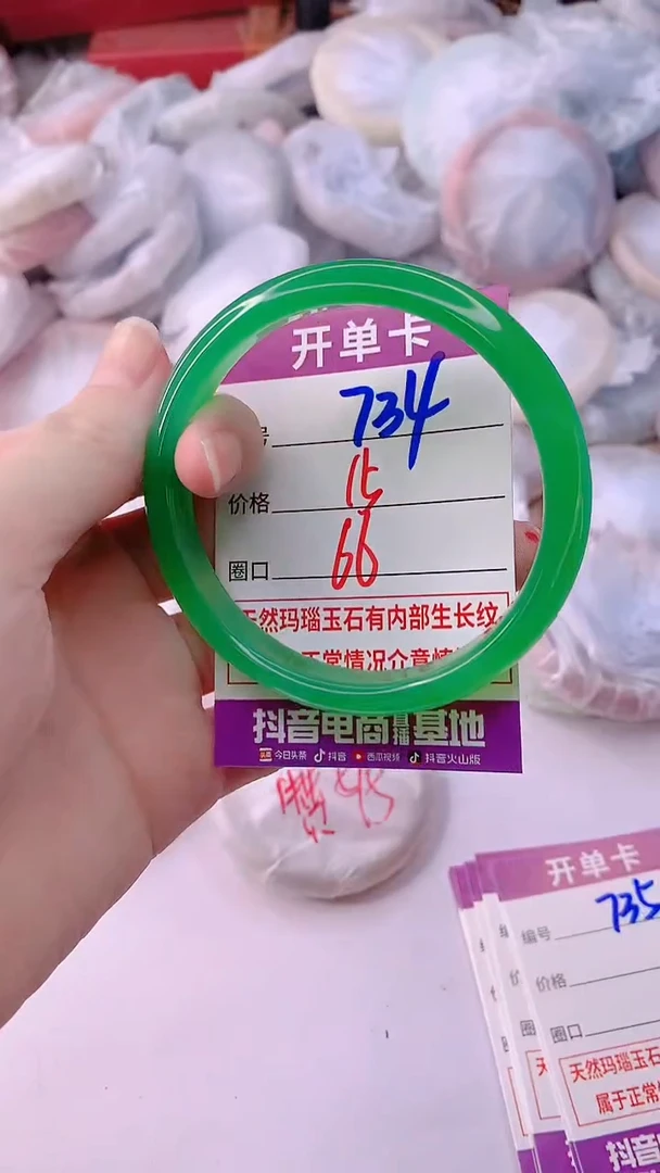 手镯玛瑙/玉髓未镶嵌734