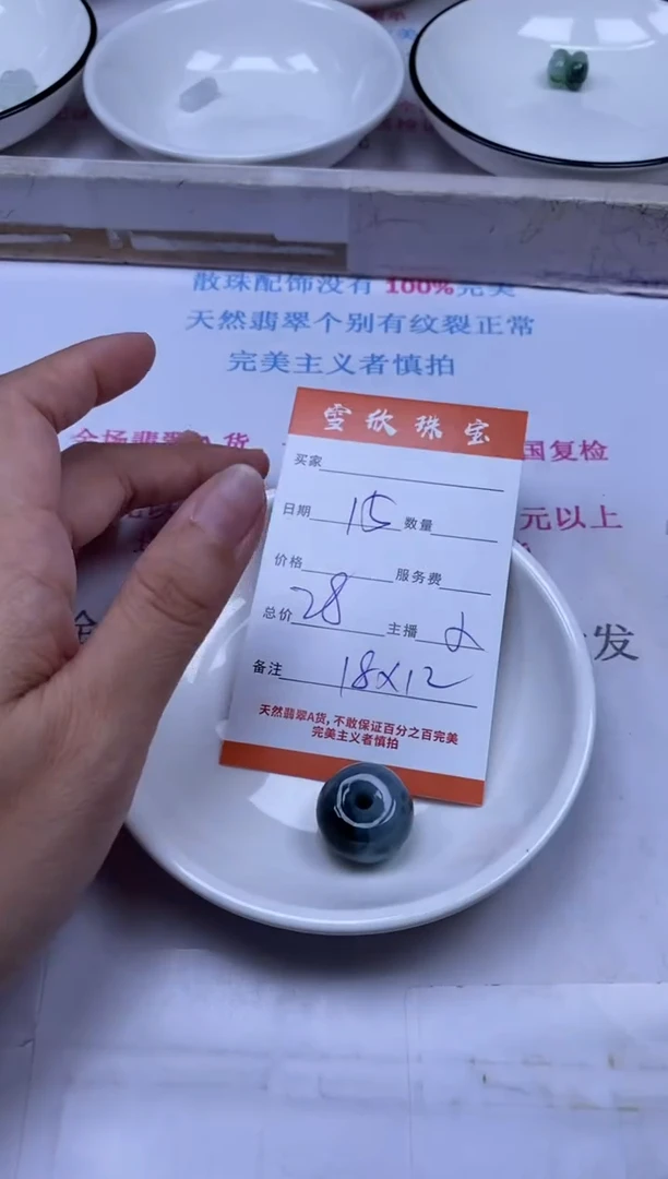 颈饰未镶嵌翡翠雪欣散珠定制diy
