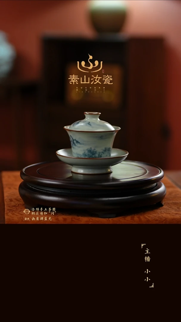玉石青山水马蹄三才盖碗