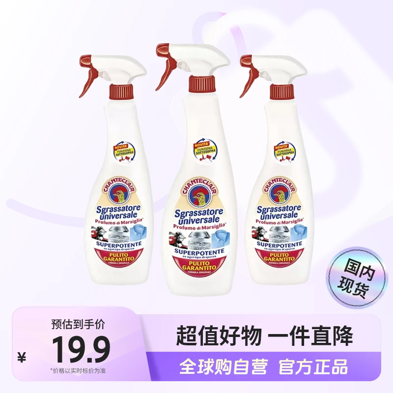 【国内现货】大公鸡管家正品 厨房重油污清洁剂多规格 不伤手