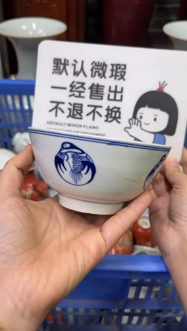 陶瓷零*【不退不换直播闪购】瓷器微瑕介意勿拍