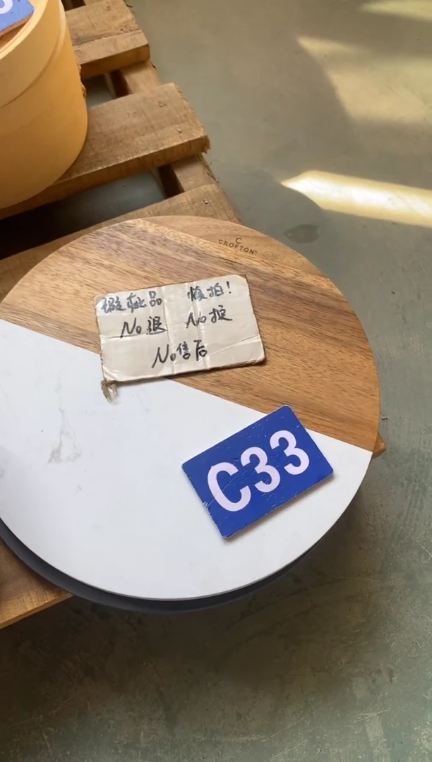 木闪购2025/9/17 C33 瑕疵品