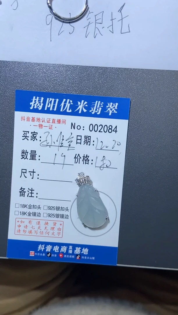 颈饰银S925镶嵌翡翠叫***空银S925镶嵌