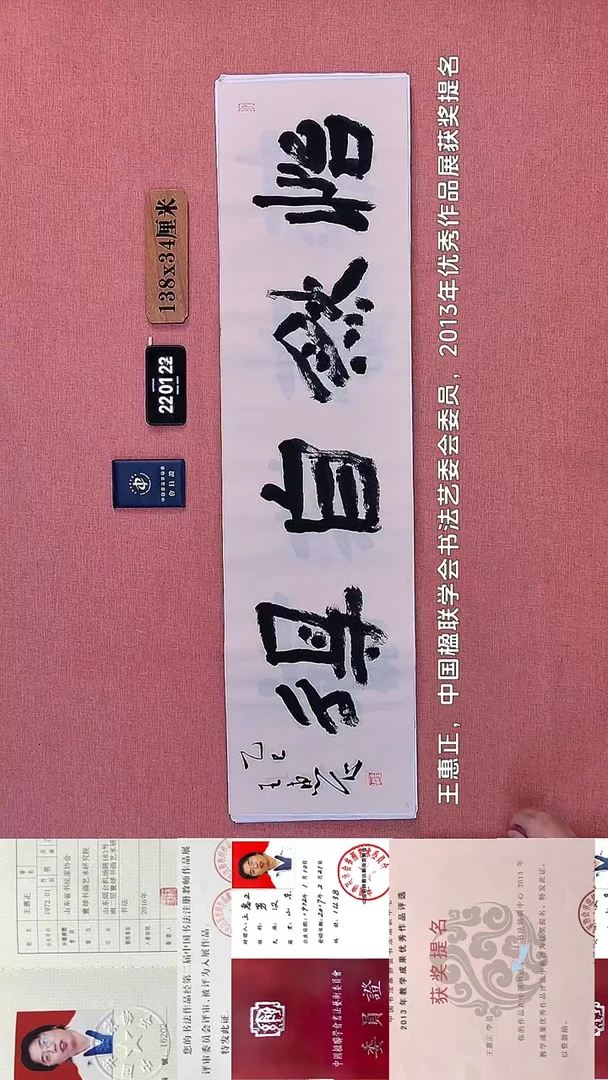 书法270         王老师书法作品