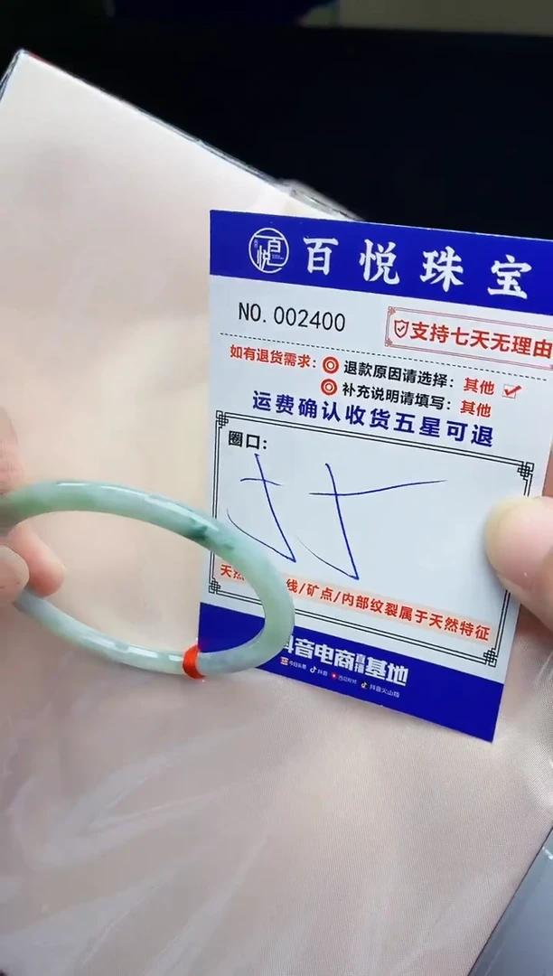 未镶嵌手镯翡翠手镯