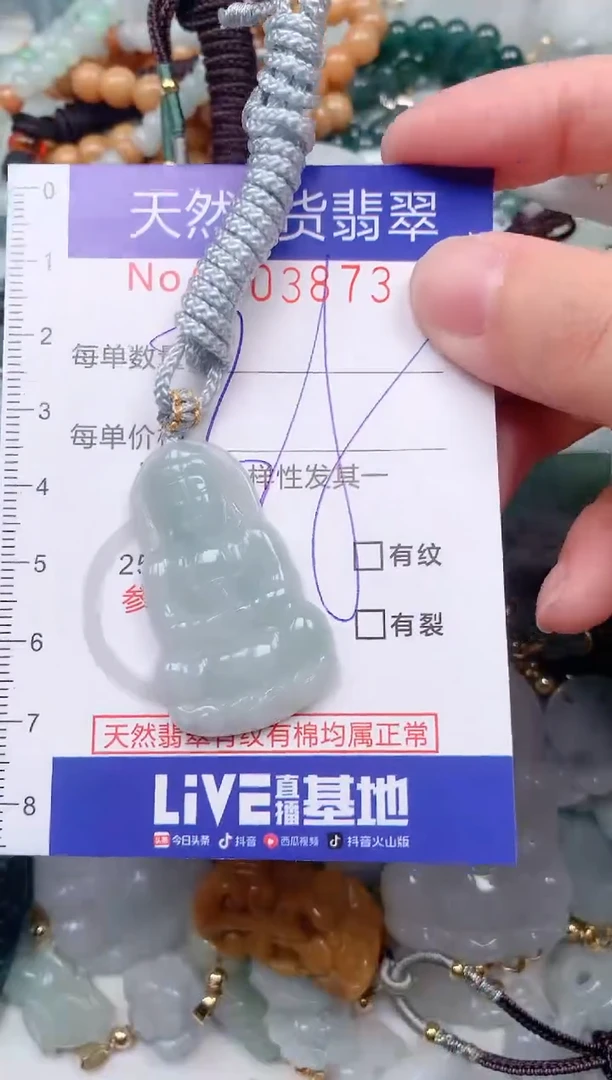 【闪购商品】翡翠挂件未镶嵌00003873